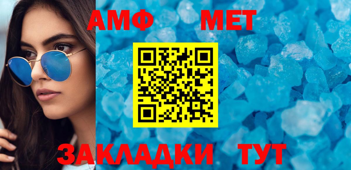 АМФЕТАМИН  АМФЕТАМИН 98%  Вход с VPN  Екатеринбург  АМФ 