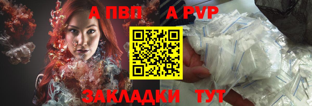 Alpha PVP Crystall  А ПВП  Alpha PVP кристаллы  A-PVP СК КРИС  Екатеринбург  Вход с VPN 