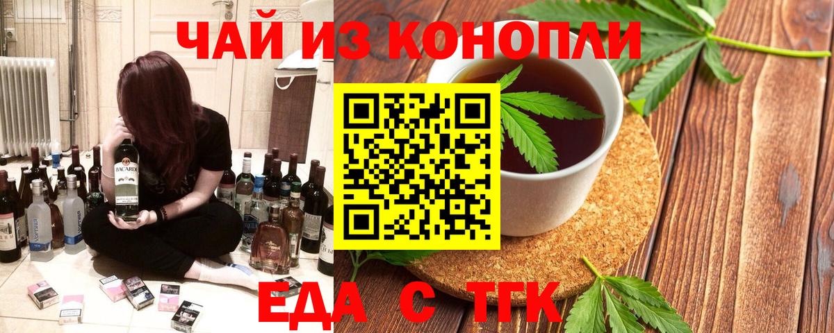 Екатеринбург  Cannafood марихуана  Вход с VPN 
