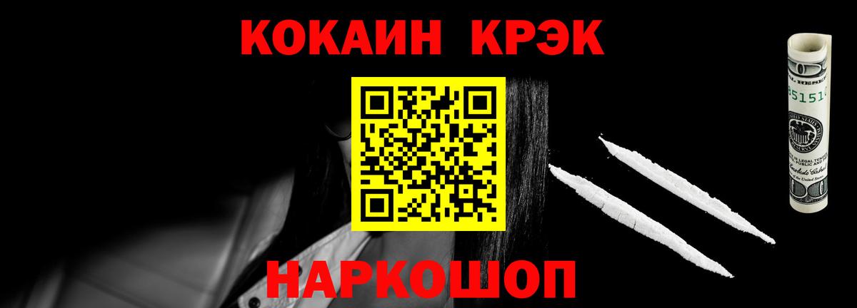 COCAIN  КОКАИН FishScale  Вход с VPN  Екатеринбург 