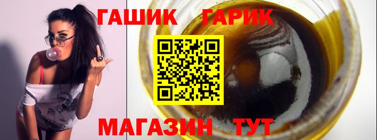 Гашиш Изолятор  ГАШ гарик  Вход с VPN  Екатеринбург 