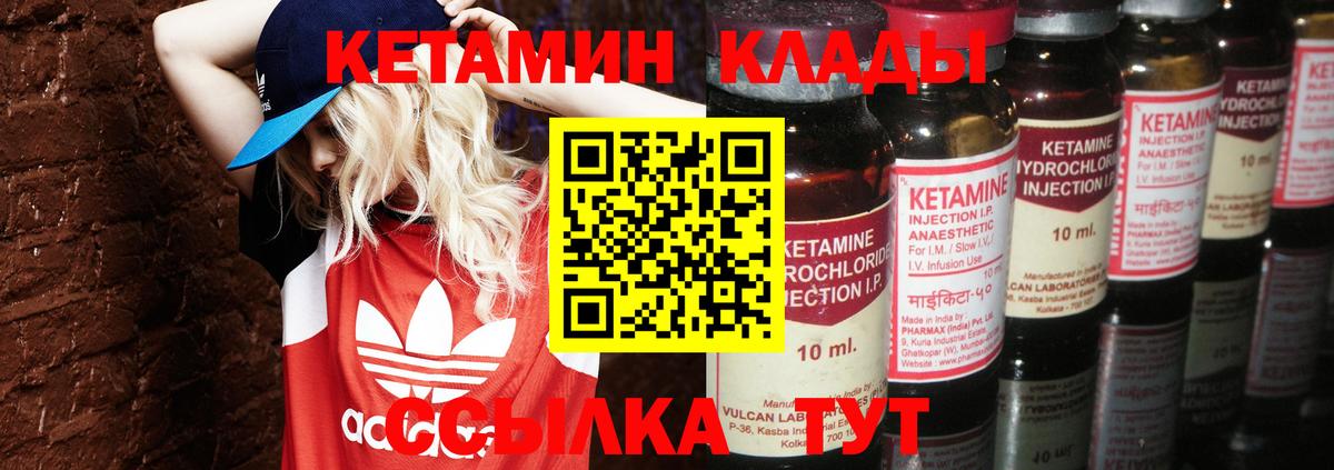 Екатеринбург  Кетамин ketamine  Вход с VPN 