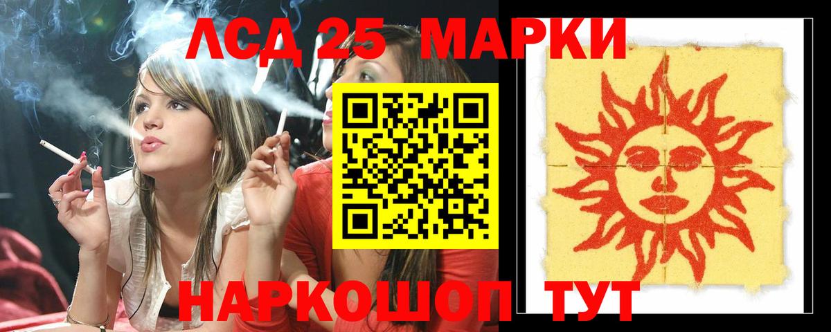 LSD-25 экстази ecstasy  Вход с VPN  LSD-25 экстази кислота  Екатеринбург 