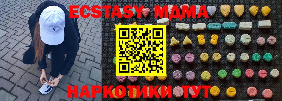Екатеринбург  МДМА молли  Вход с VPN  МДМА VHQ 