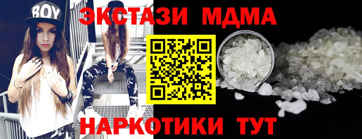 MDMA crystal Екатеринбург