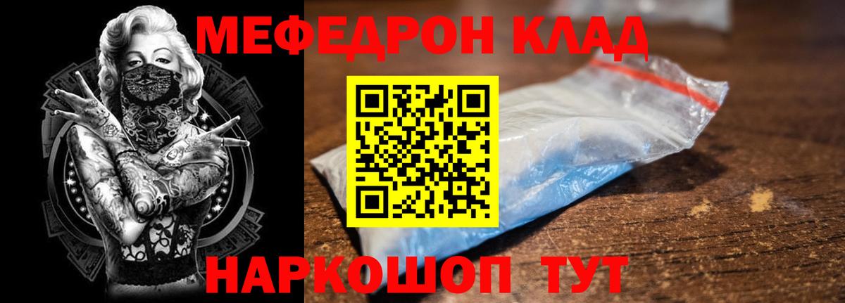 МЯУ-МЯУ кристаллы  Вход с VPN  Меф  Екатеринбург  МЯУ-МЯУ мяу мяу 