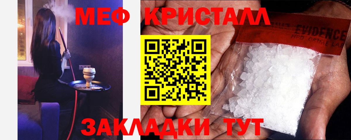 Меф мука Екатеринбург