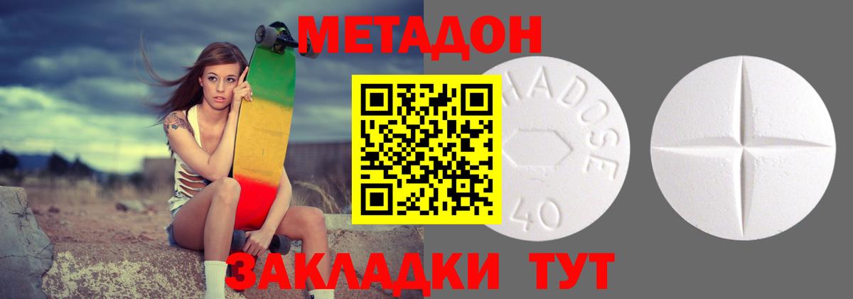 МЕТАДОН кристалл Екатеринбург