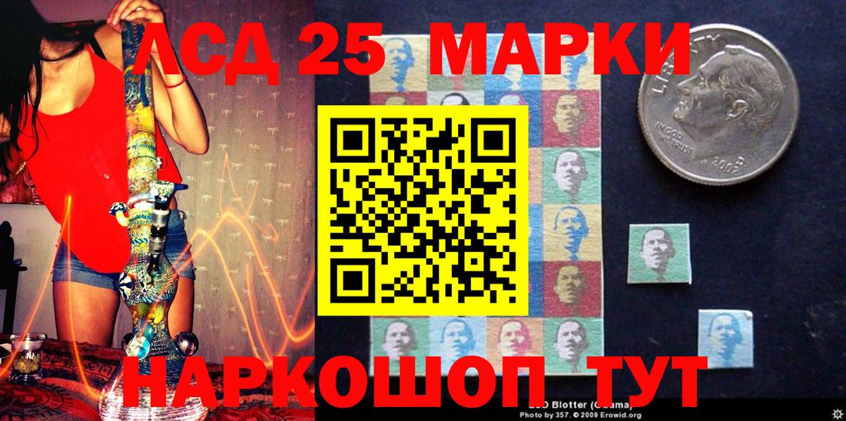 Наркотические марки 1,5мг Екатеринбург