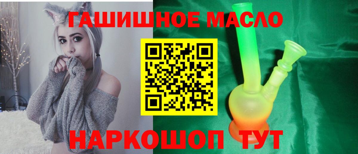 как найти наркотики  Вход с VPN  Екатеринбург  Дистиллят ТГК гашишное масло 